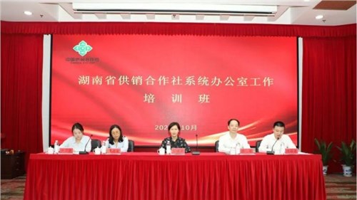 全國(guó)總社辦公廳副主任張建萍來(lái)湘授課 省社舉行全省供銷(xiāo)合作社系統(tǒng)辦公室工作培訓(xùn)班