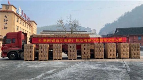 地震無(wú)情 黑茶有愛！ 集團(tuán)白沙溪茶廠100萬(wàn)黑茶馳援甘肅、青海地震災(zāi)區(qū)！